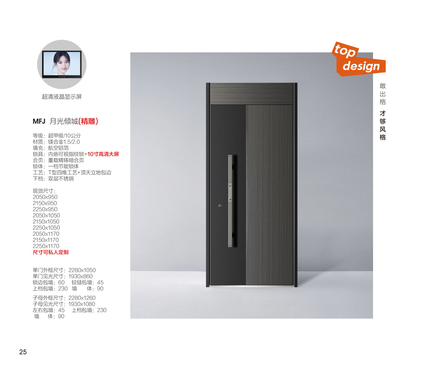 2024美福居MFJ月光傾城