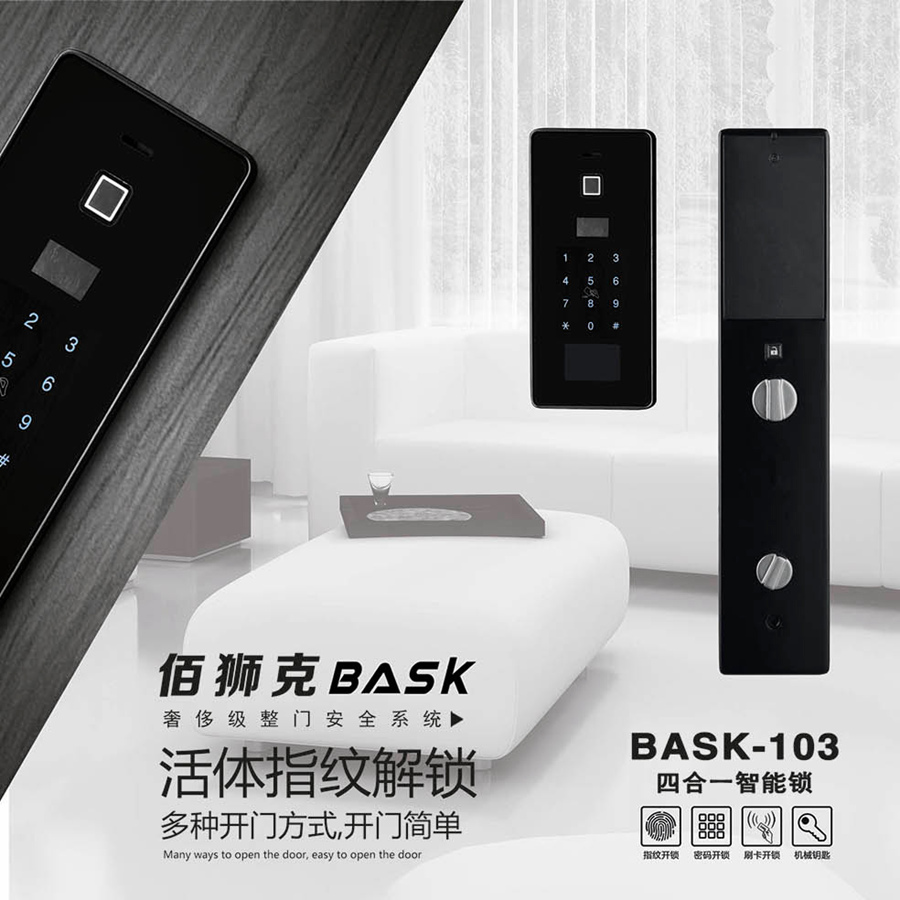 智能鎖系列